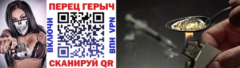 ГЕРОИН герыч  Верхняя Тура 